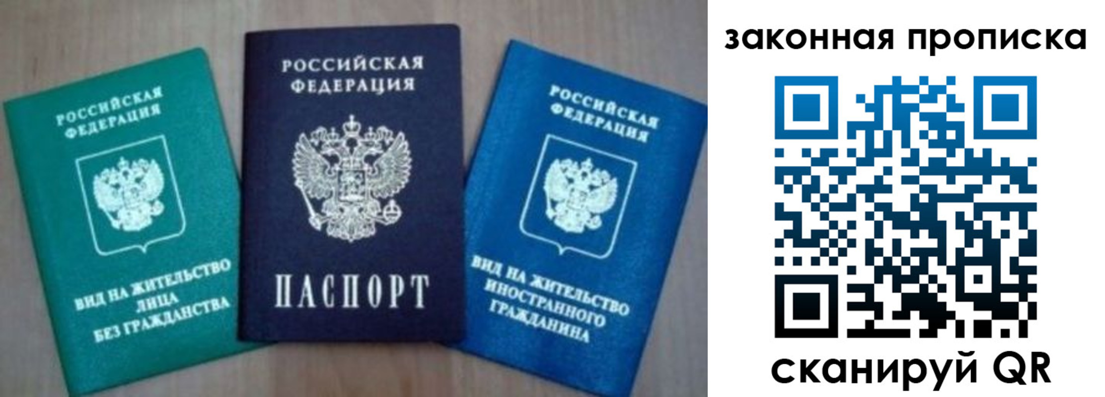временная регистрация для школы в Абазе