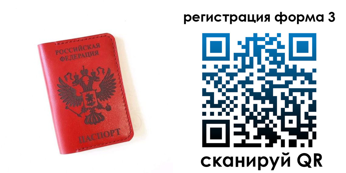временная регистрация купить в Абазе